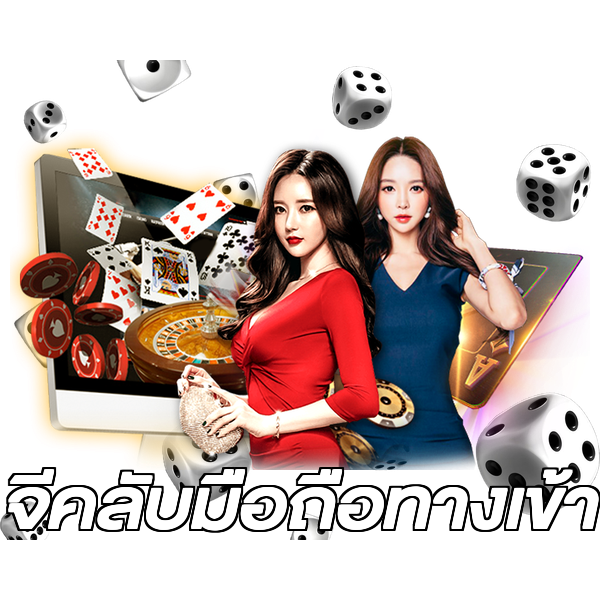 จีคลับมือถือทางเข้า